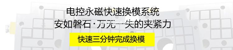 注塑機(jī)快速換模系統(tǒng)，咨詢熱線：400-607-3032