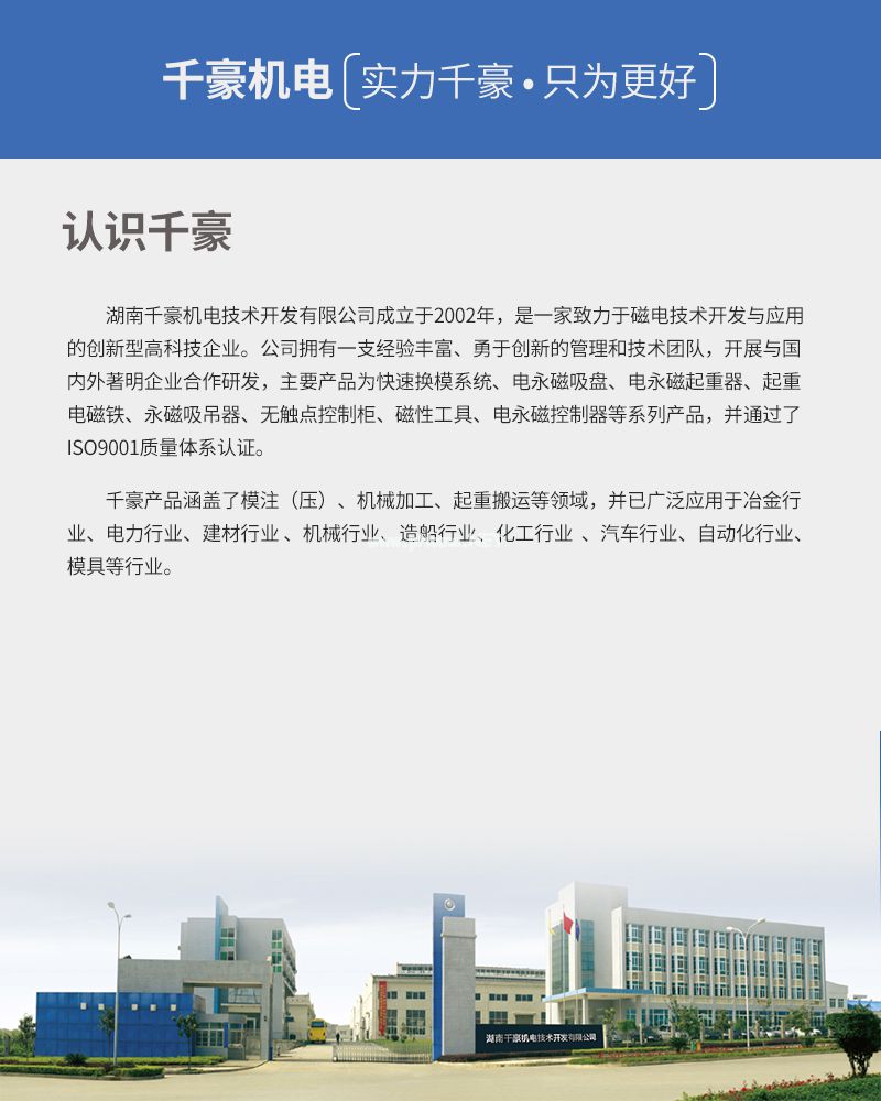 千豪 圓形永磁吸盤，電磁鐵吸盤