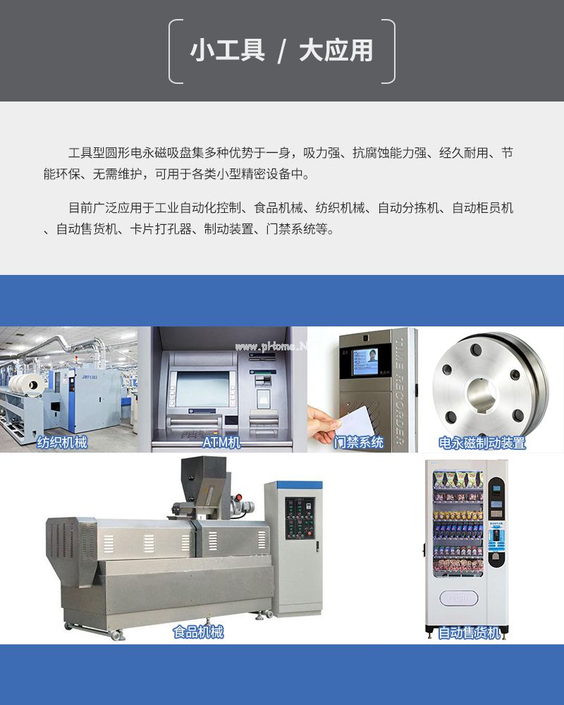 千豪 圓形永磁吸盤，電磁鐵吸盤