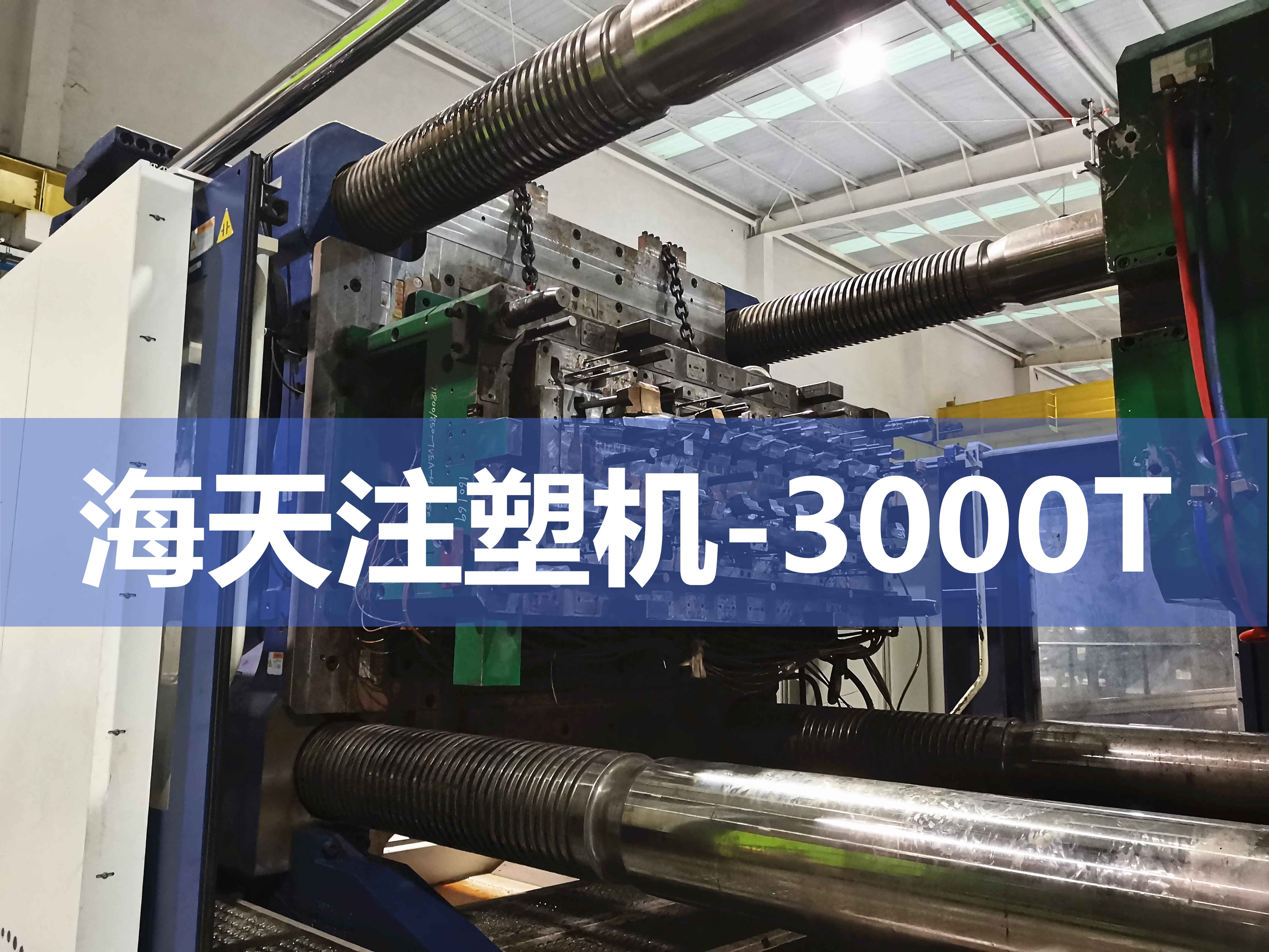 注塑機換模，快速換模系統(tǒng),磁力模板